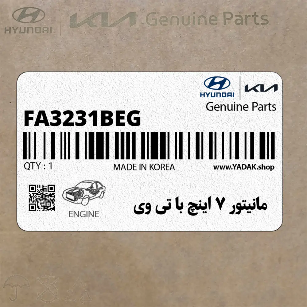 مانيتور 7 اينچ با تي وي (FA-3231-BEG) هیوندای