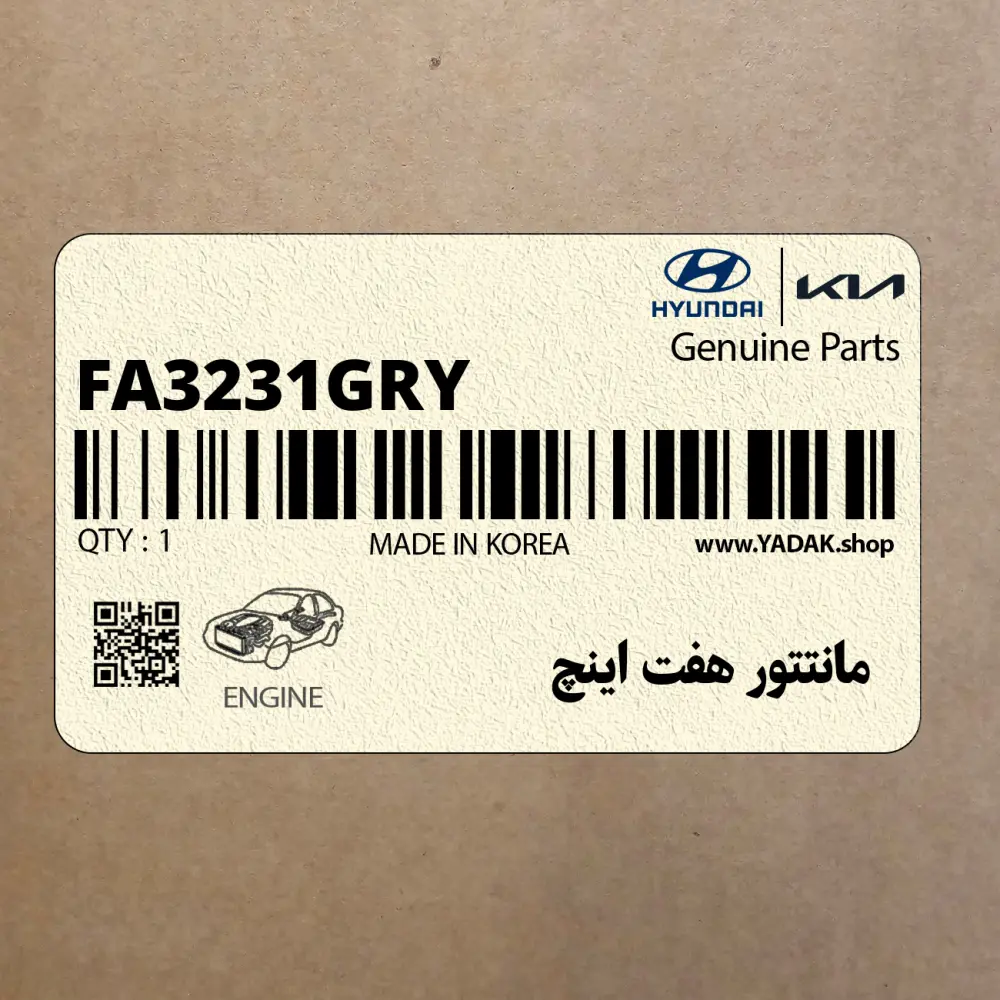 مانتتور هفت اينچ (FA-3231-GRY) هیوندای