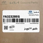 مانيتور 7 اينچ بژ (FA-3232-BEG) هیوندای