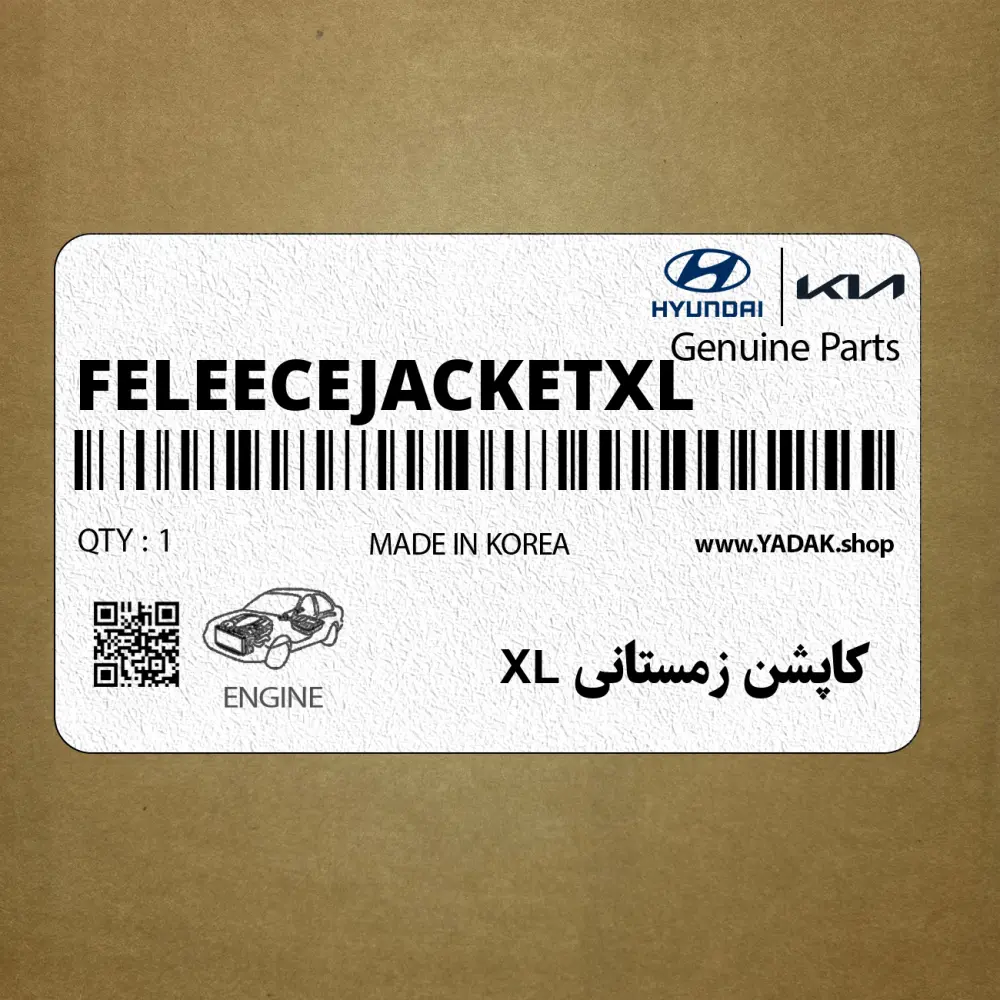 كاپشن زمستاني XL (FELEECE-JACKET-XL) هیوندای