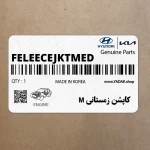 كاپشن زمستاني M (FELEECE-JKT-MED) هیوندای