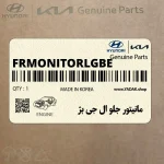 مانيتور جلو ال جي بژ (FRMONITOR-LG-BE) هیوندای
