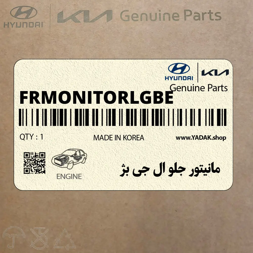 مانيتور جلو ال جي بژ (FRMONITOR-LG-BE) هیوندای
