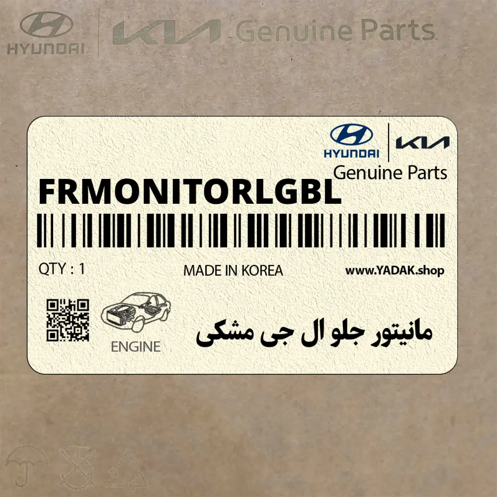مانيتور جلو ال جي مشكي (FRMONITOR-LG-BL) هیوندای