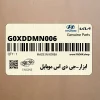 ابزار-جي دي اس موبايل (G0XDDMN006) هیوندای
