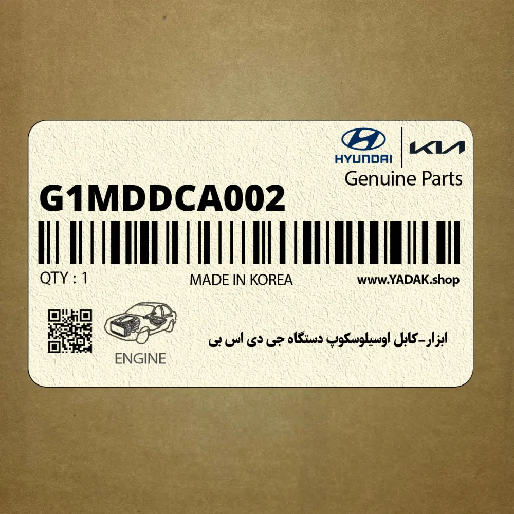 ابزار-كابل اوسيلوسكوپ دستگاه جي دي اس بي (G1MDDCA002) هیوندای