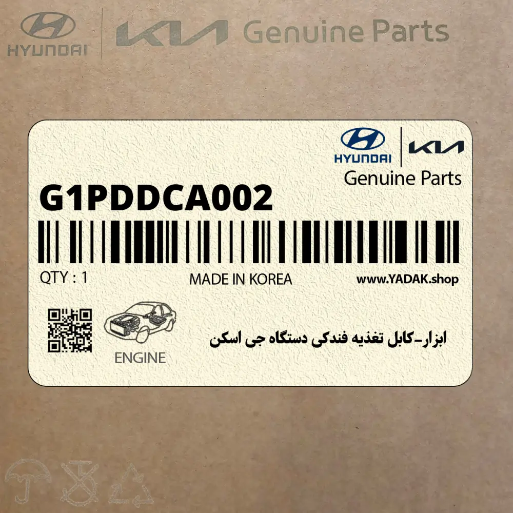 ابزار-كابل تغذيه فندكي دستگاه جي اسكن (G1PDDCA002) هیوندای