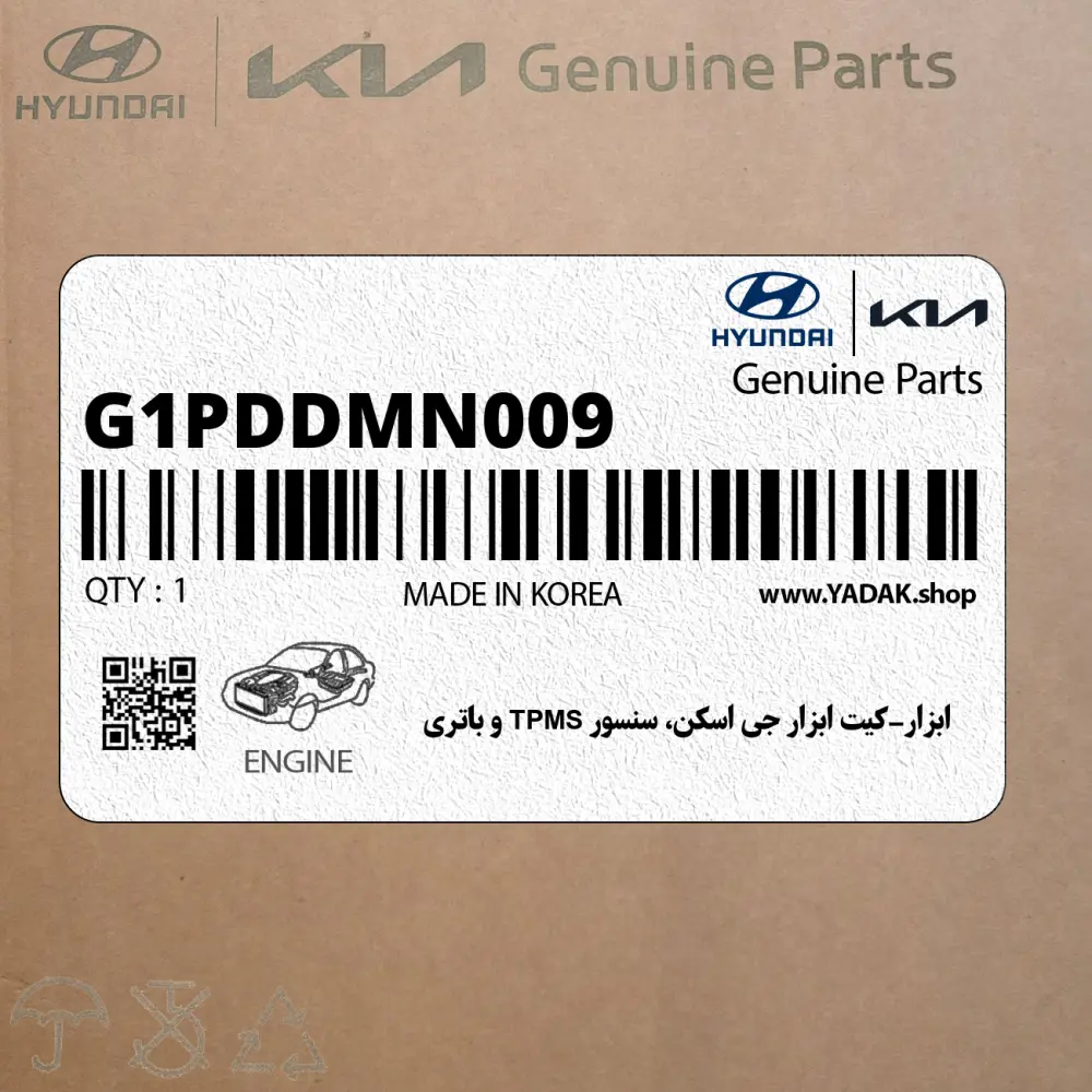 ابزار-كيت ابزار جي اسكن، سنسور TPMS و باتري (G1PDDMN009) هیوندای