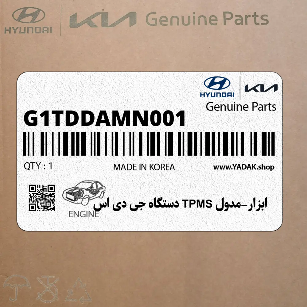 ابزار-مدول TPMS دستگاه جي دي اس (G1TDDAMN001) هیوندای