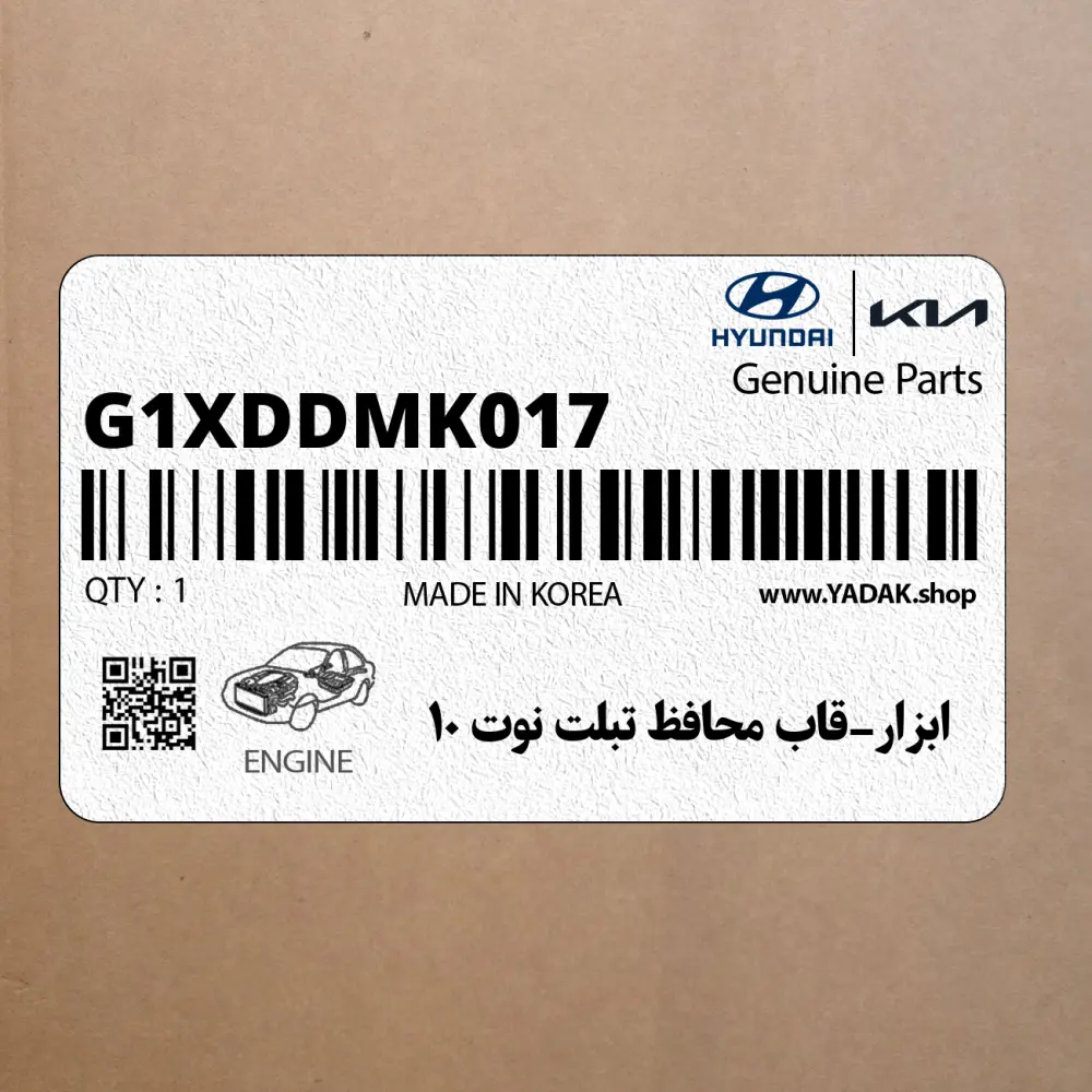 ابزار-قاب محافظ تبلت نوت 10 (G1XDDMK017) هیوندای