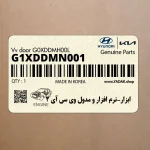 ابزار-نرم افزار و مدول وي سي آي 2 (بلوتوث جي دي اس موبايل) (G1XDDMN001+DRIVER) هیوندای