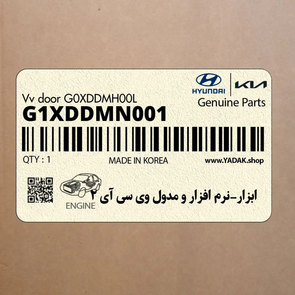 ابزار-نرم افزار و مدول وي سي آي 2 (بلوتوث جي دي اس موبايل) (G1XDDMN001+DRIVER) هیوندای