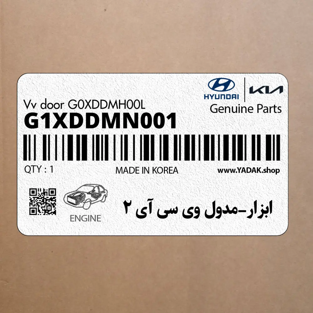 ابزار-مدول وي سي آي 2 (بلوتوث جي دي اس موبايل) (G1XDDMN001) هیوندای