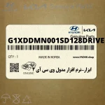 ابزار-نرم افزار مدول وي سي آي 2 (بلوتوث جي دي اس موبايل) (G1XDDMN001-SD128DRIVER) هیوندای