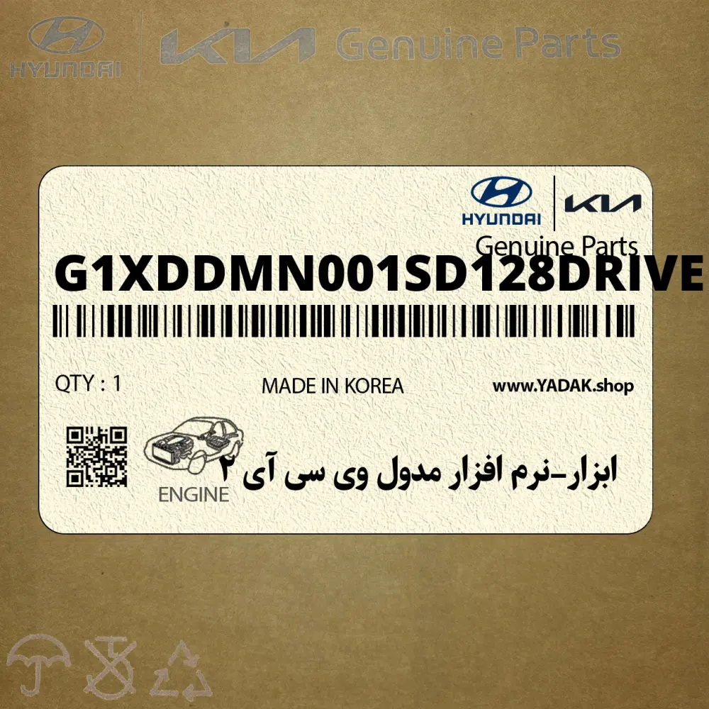 ابزار-نرم افزار مدول وي سي آي 2 (بلوتوث جي دي اس موبايل) (G1XDDMN001-SD128DRIVER) هیوندای