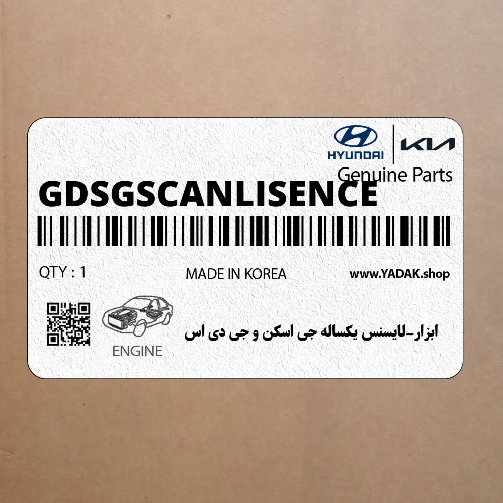ابزار-لايسنس يكساله جي اسكن و جي دي اس (GDS-GSCAN-LISENCE) هیوندای