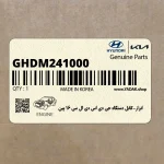 ابزار-كابل دستگاه جي دي اس دي ال سي 16 پين (GHDM241000) هیوندای