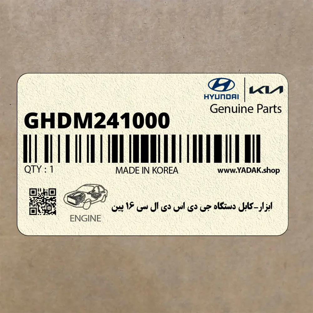 ابزار-كابل دستگاه جي دي اس دي ال سي 16 پين (GHDM241000) هیوندای