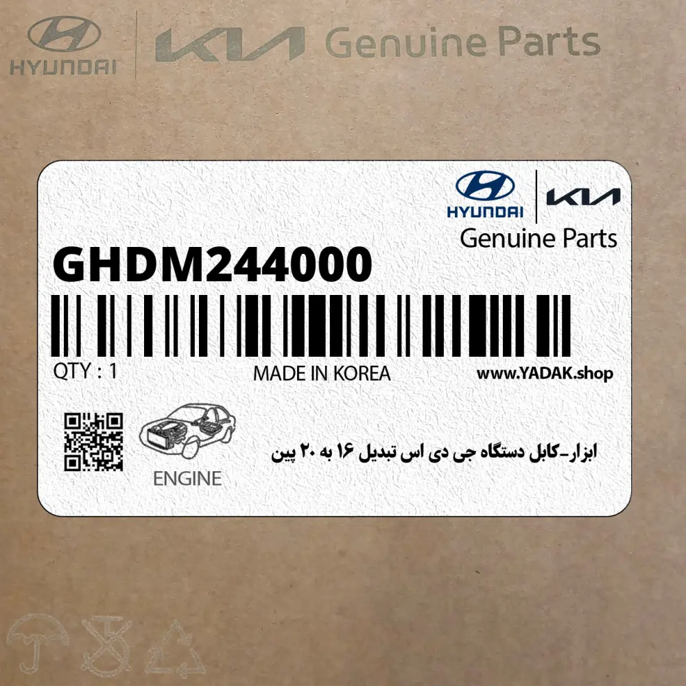 ابزار-كابل دستگاه جي دي اس تبديل 16 به 20 پين (GHDM244000) هیوندای