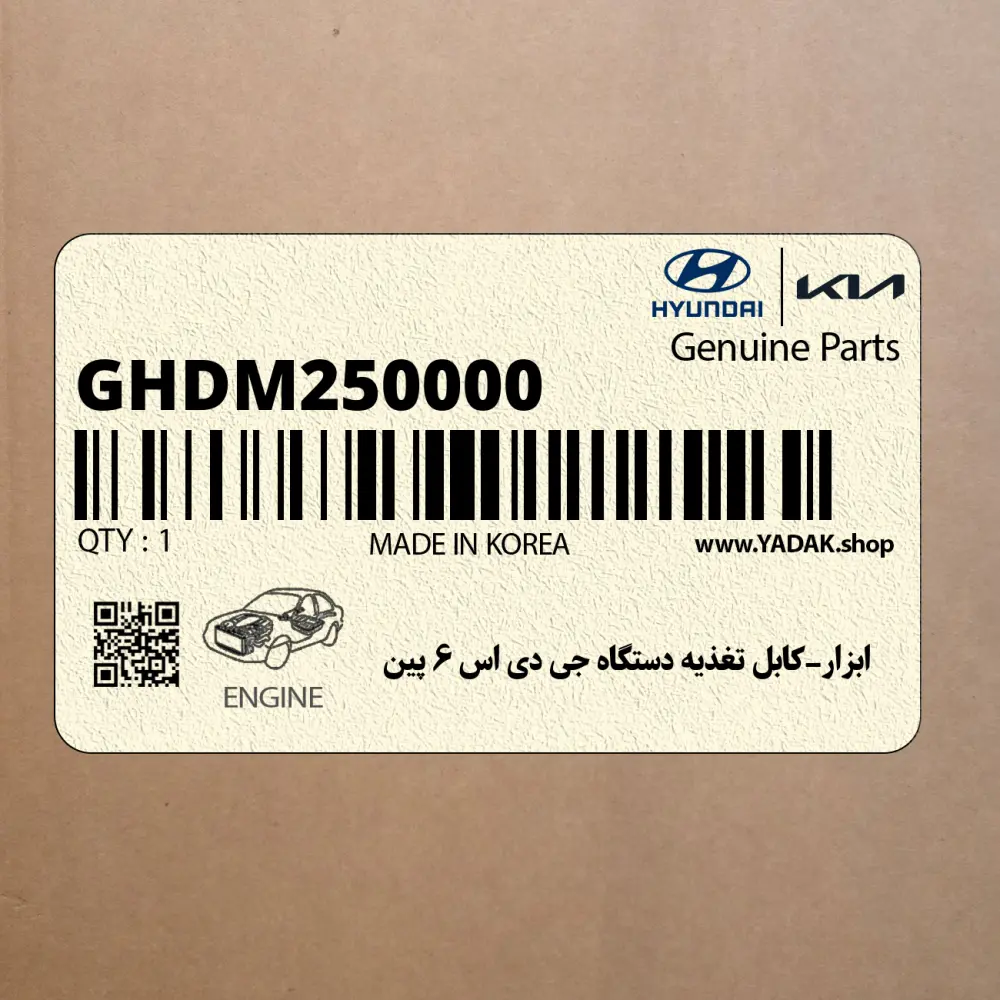 ابزار-كابل تغذيه دستگاه جي دي اس 6 پين (GHDM250000) هیوندای