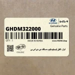 ابزار-كابل اوسيلوسكوپ دستگاه جي دي اس بي (GHDM322000) هیوندای