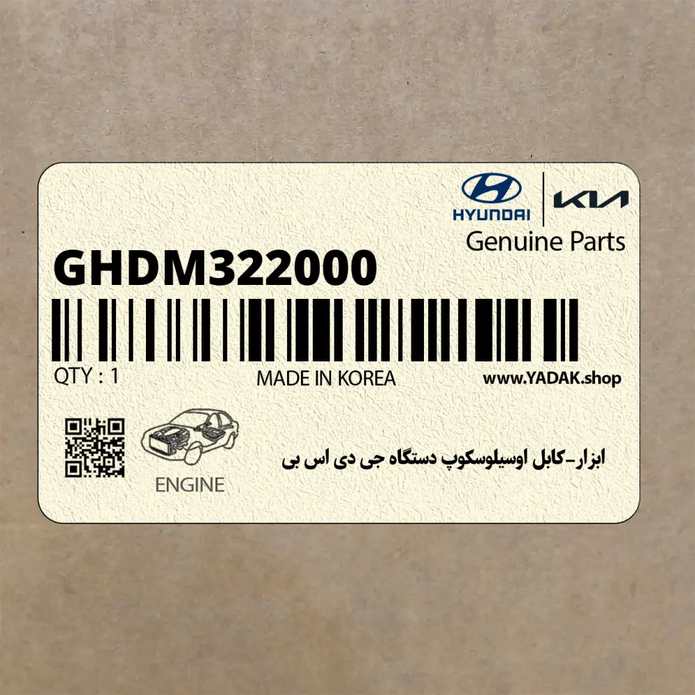 ابزار-كابل اوسيلوسكوپ دستگاه جي دي اس بي (GHDM322000) هیوندای