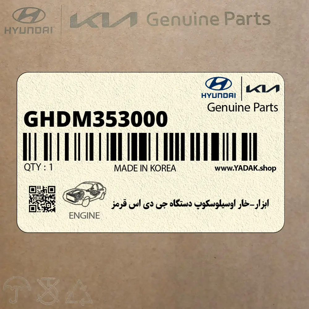 ابزار-خار اوسيلوسكوپ دستگاه جي دي اس قرمز (GHDM353000) هیوندای