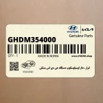 ابزار-خار اوسيلوسكوپ دستگاه جي دي اس مشكي (GHDM354000) هیوندای