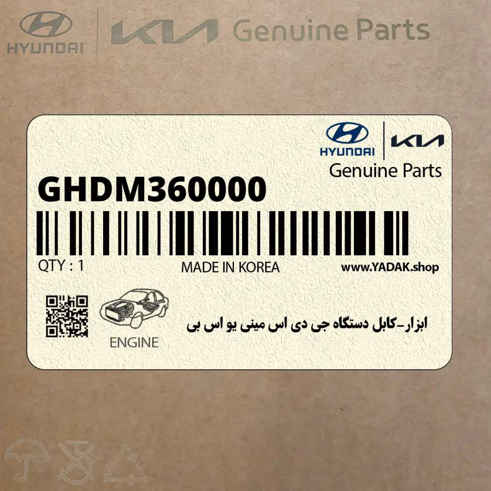 ابزار-كابل دستگاه جي دي اس ميني يو اس بي (GHDM360000) هیوندای