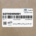 ابزار-كيت تي پي ام اس دستگاه جي دي اس (GOTHDMN001) هیوندای