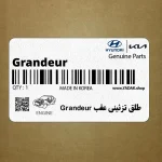 طلق تزئيني عقب Grandeur (873603L500) هیوندای