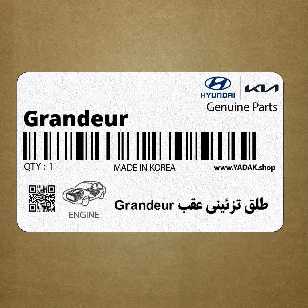 طلق تزئيني عقب Grandeur (873603L500) هیوندای