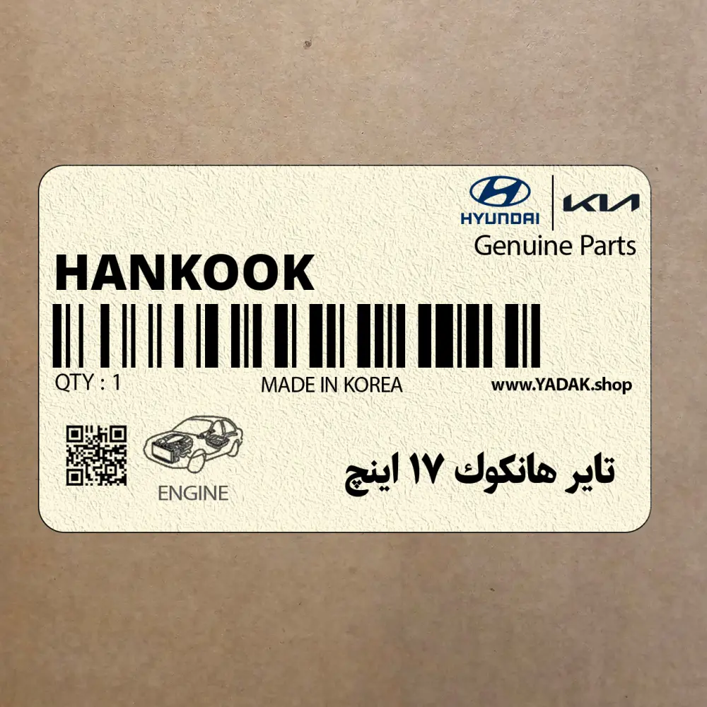 تاير هانكوك 17 اينچ (HANKOOK 225-45 R17) هیوندای