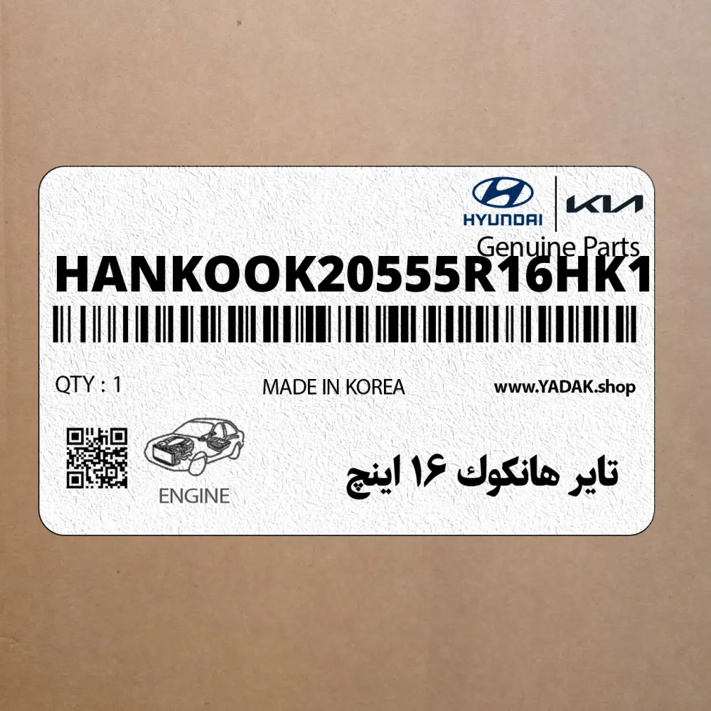 تاير هانكوك 16 اينچ (HANKOOK-205/55R16HK1) هیوندای