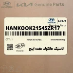 لاستيك هانكوك هفده اينچ (HANKOOK-215-45ZR17) هیوندای
