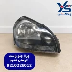 چراغ جلو راست (921022E012) توسان قدیم