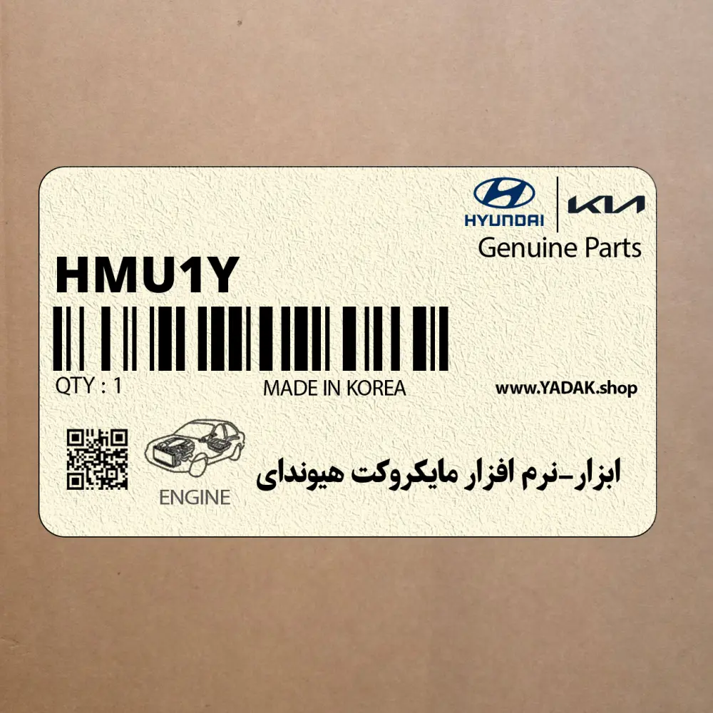 ابزار-نرم افزار مايكروكت هيونداي (H-M-U-1-Y) هیوندای