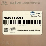 ابزار-دانگل جايگزين نرم افزار مايكروكت هيونداي (H-M-U-1-Y-LOST) هیوندای