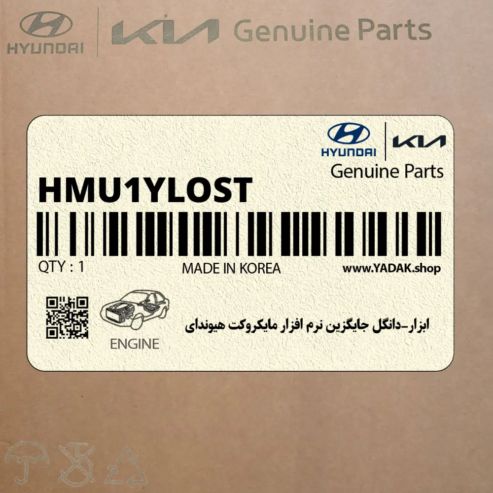 ابزار-دانگل جايگزين نرم افزار مايكروكت هيونداي (H-M-U-1-Y-LOST) هیوندای