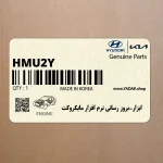 ابزار-بروز رساني نرم افزار مايكروكت (H-M-U-2-Y) هیوندای