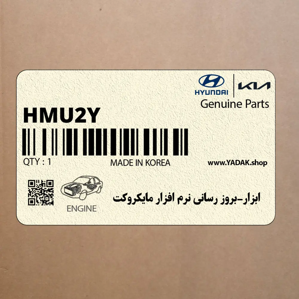 ابزار-بروز رساني نرم افزار مايكروكت (H-M-U-2-Y) هیوندای ابزار-بروز رساني نرم افزار مايكروكت (H-M-U-2-Y) هیوندای