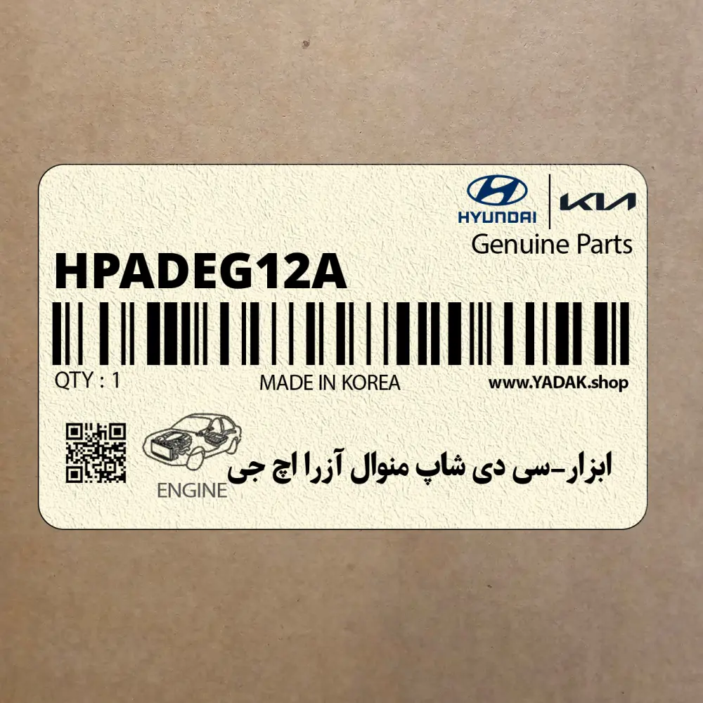 ابزار-سي دي شاپ منوال آزرا اچ جي (HPAD-EG12A) هیوندای