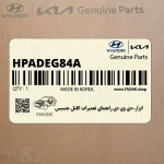 ابزار-دي وي دي راهنماي تعميرات كامل جنسيس (HPAD-EG84A) هیوندای