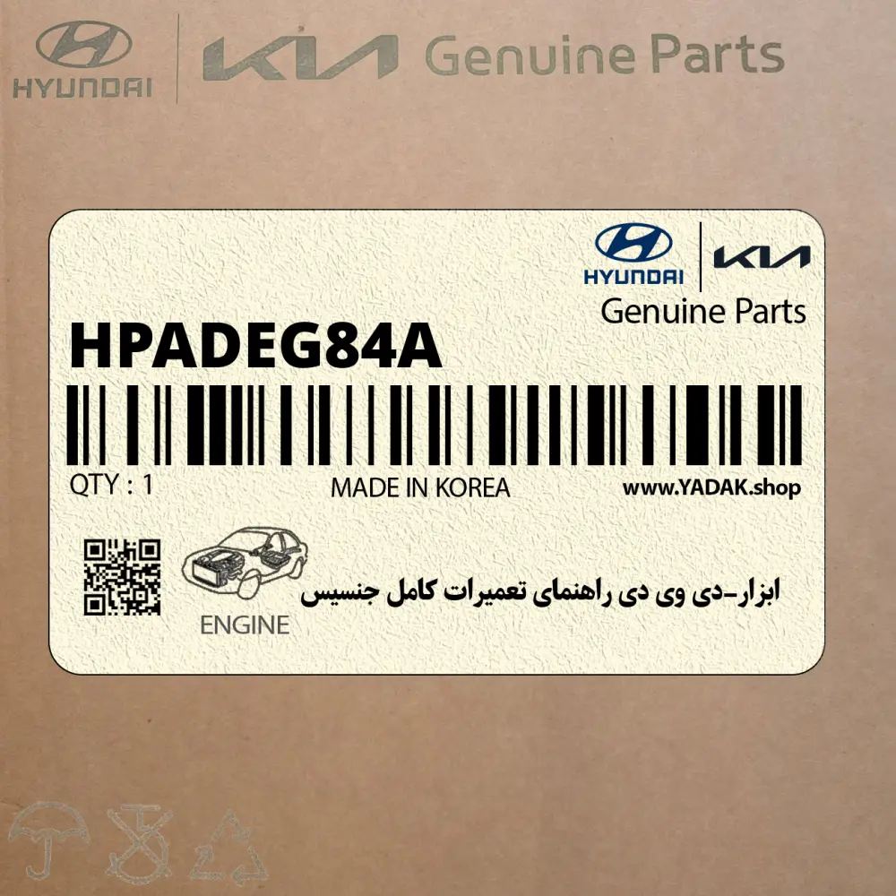 ابزار-دي وي دي راهنماي تعميرات كامل جنسيس (HPAD-EG84A) هیوندای