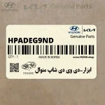 ابزار-دي وي دي شاپ منوال (DVD HPAD-EG9ND) هیوندای