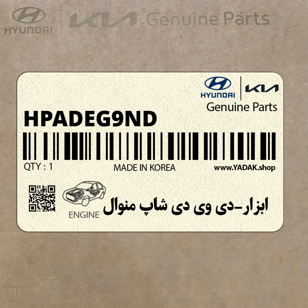 ابزار-دي وي دي شاپ منوال (DVD HPAD-EG9ND) هیوندای