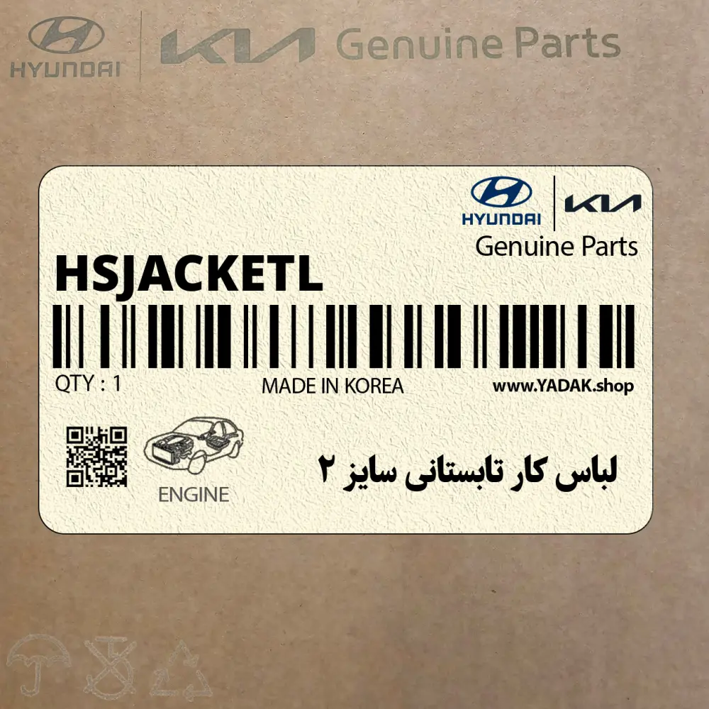 لباس كار تابستاني سايز 2 (H-S-JACKET-L) هیوندای لباس كار تابستاني سايز 2 (H-S-JACKET-L) هیوندای