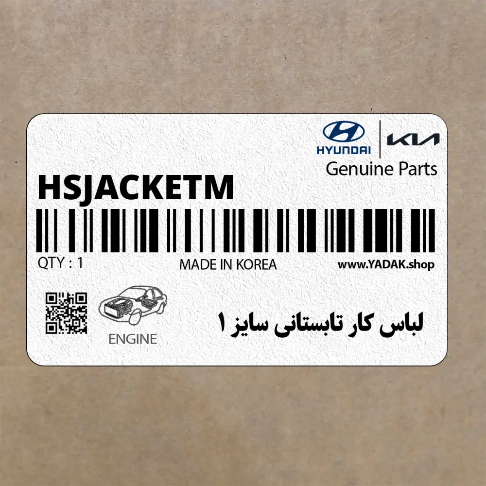 لباس كار تابستاني سايز 1 (H-S-JACKET-M) هیوندای