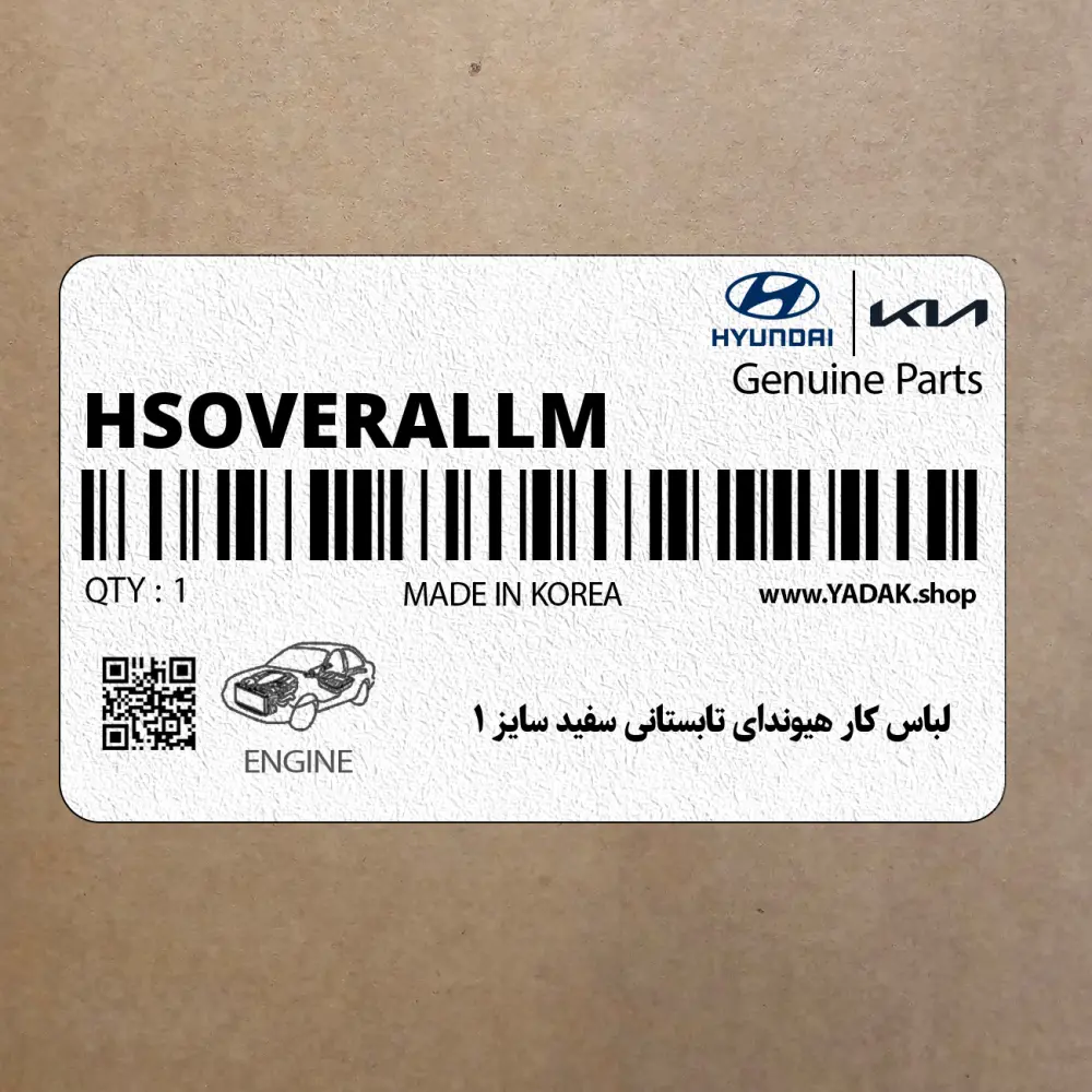 لباس كار هيونداي تابستاني سفيد سايز 1 (H-S-OVERALL-M(WHITE)) هیوندای