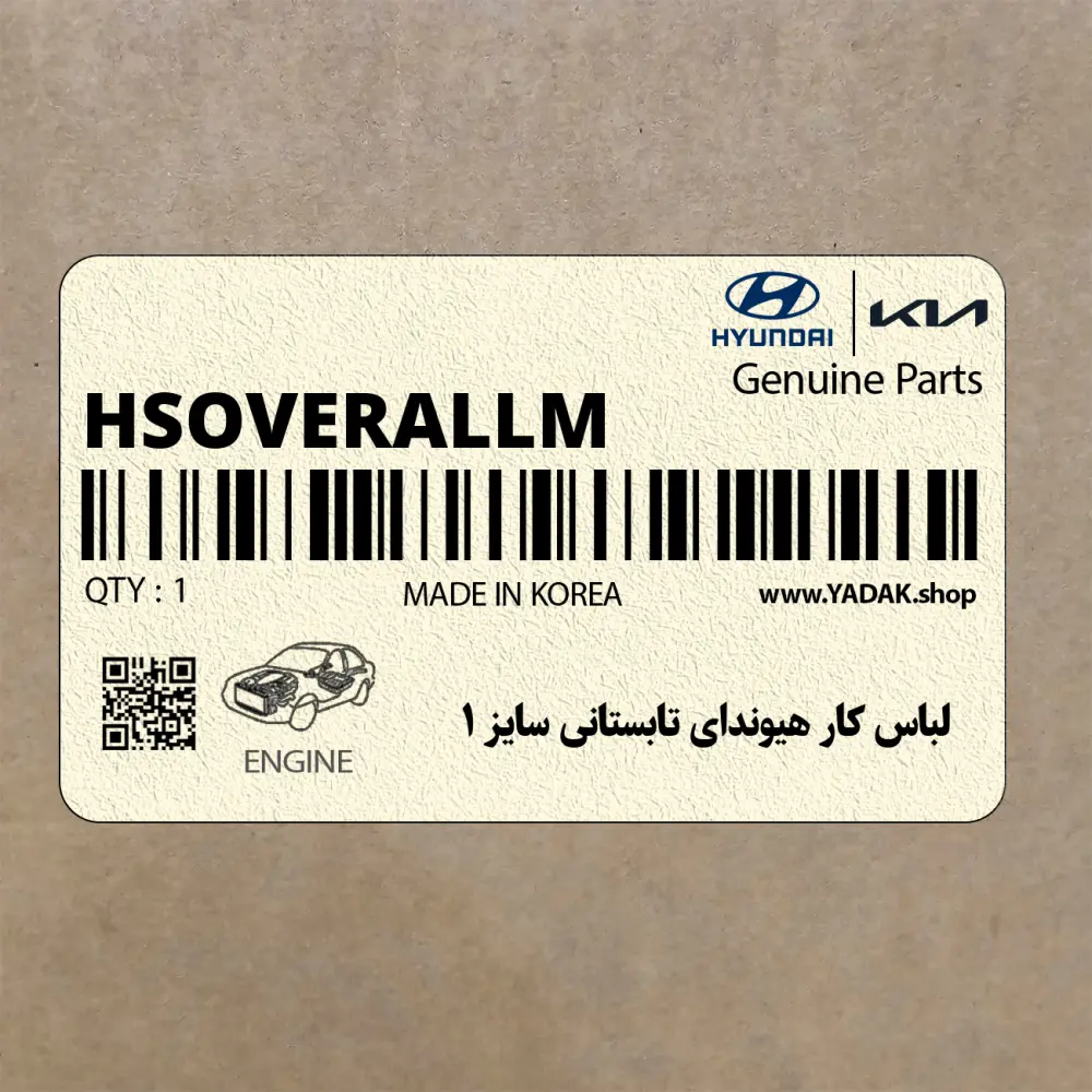 لباس كار هيونداي تابستاني سايز 1 (H-S-OVERALL-M) هیوندای